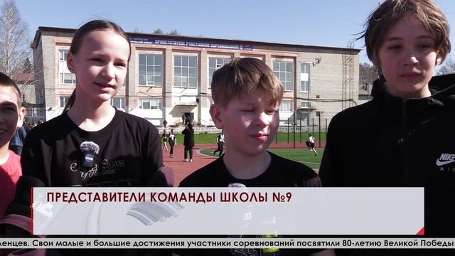 73-ья легкоатлетическая эстафета на приз Управления образования