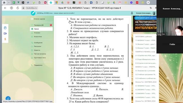 14.05 ф7 2
