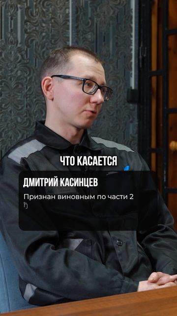 Укрыватель Треповой - цена ошибки