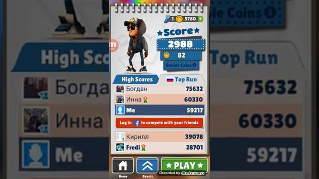 КАК Я ИНРАЮ SUBWAY SURF!!!!!!!!
