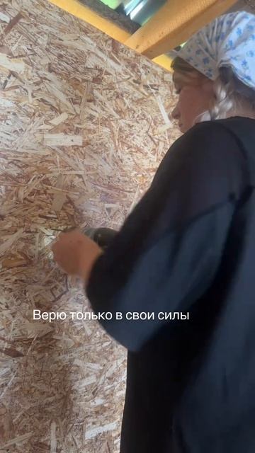 Верю только в свои силы #уралочка #уральскаядевушка