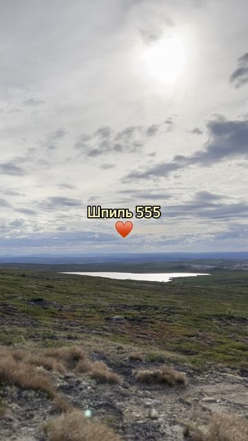 «Шпиль 555»: красота природы и старые рудники — в одном маршруте