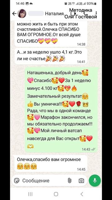 Отзывы ♡ Похудеть.
Марафон. Меню.
