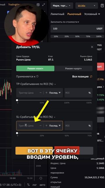 Какое кредитное плечо использовать? #трейдинг #торгов?