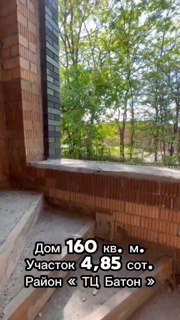 Дом на Сармате 15 млн