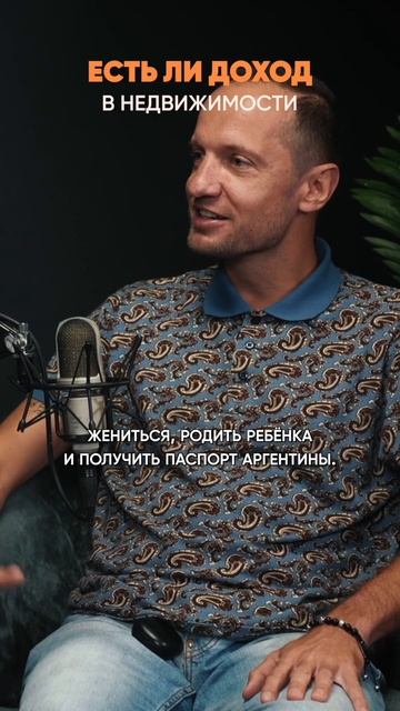 Реально ли ЗАРАБОТАТЬ НА НЕДВИЖИМОСТИ? #инвестиции #па