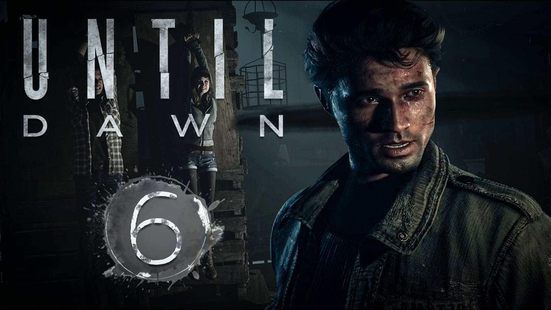 Until Dawn. Прохождение #6