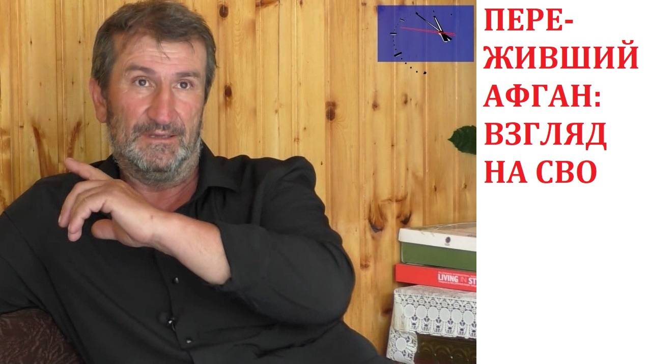 "Афганцы" - боевые патриоты