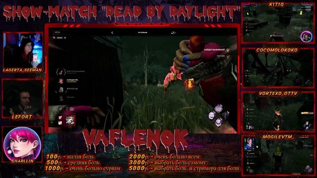 SHOW-MATCH Vaflenok ИГРАЕТ ЗА LEGION