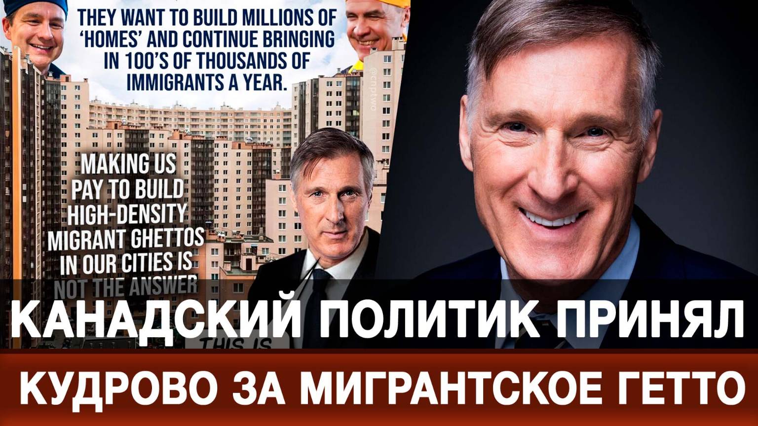 Канадский политик принял Кудрово за мигрантское гетто