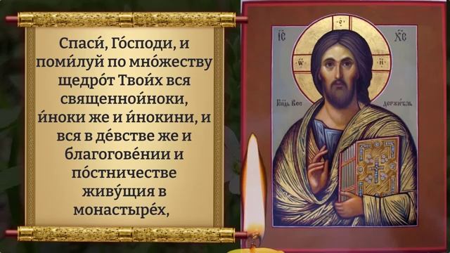 14 мая ЛЮБОЙ ЦЕНОЙ ВКЛЮЧИ ЭТУ МОЛИТВУ, ЧТОБЫ ДНЁМ НЕ СЛУЧИЛОСЬ БЕДЫ! Утренняя молитва. Православие (