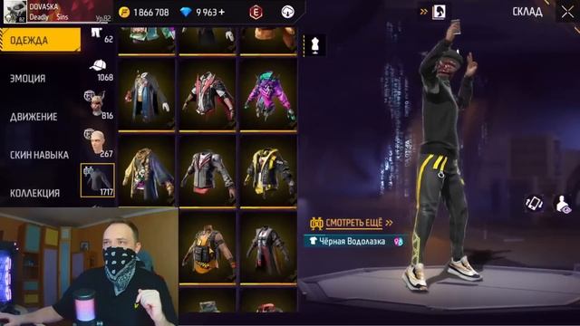Как собрать крутые сеты со всеми штанами Ангела в Free Fire?