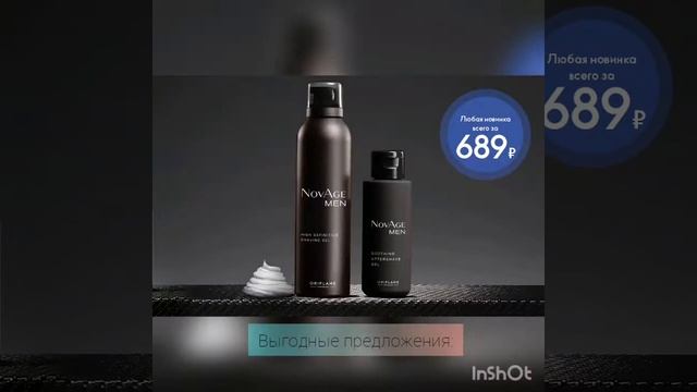 Обзор выгодных предложений 15 каталога Орифлэйм
