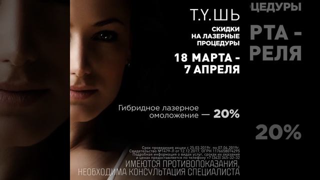 HALO тушь видео ролик по акции весна