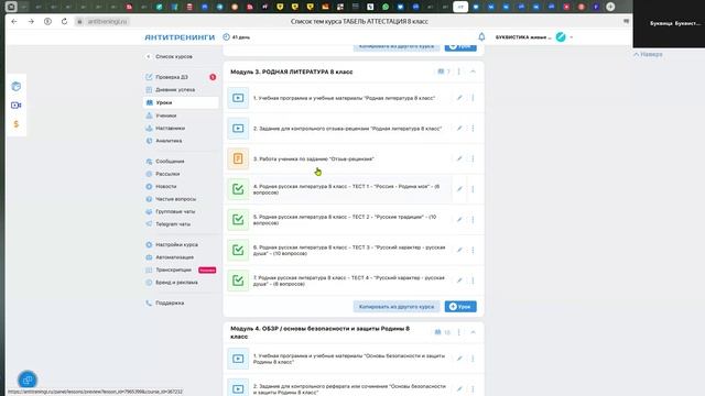 8табель 14мая