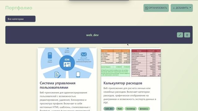 П50-3-21_Сухоненков_Иван_Алексеевич_Видео_программы