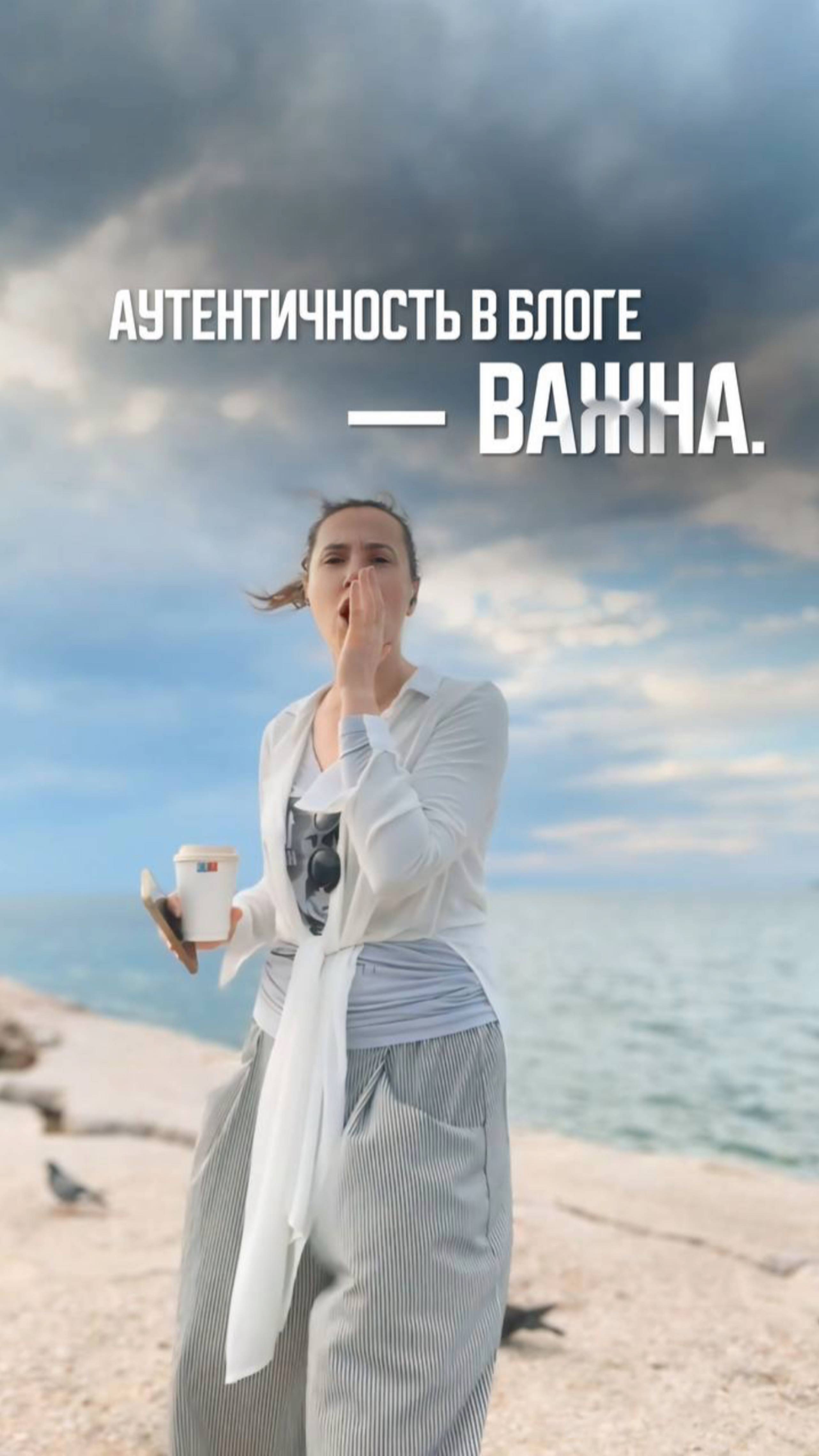 Аутентичность
