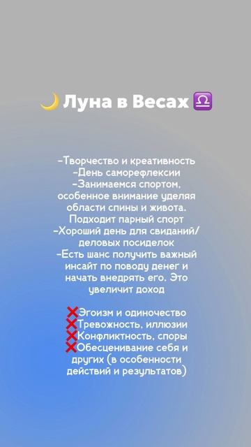 Луна в Весах . Прогноз на 28-ое Февраля, 2024.   #астрология