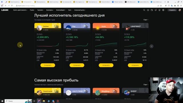 Обзор LBank - криптобиржа LBank в 2025, руководство по работе |