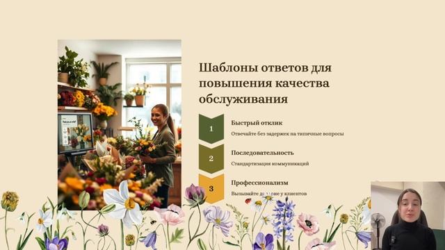 Прокачай свой цветочный бизнес через WhatsApp!