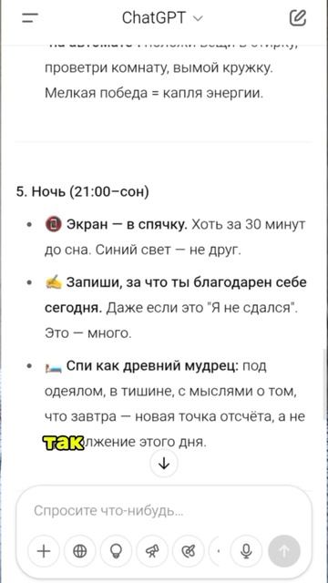 Не можешь начать день?