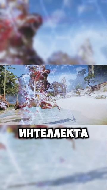 Новые Horizon #horizononline #guerrilla #Sony