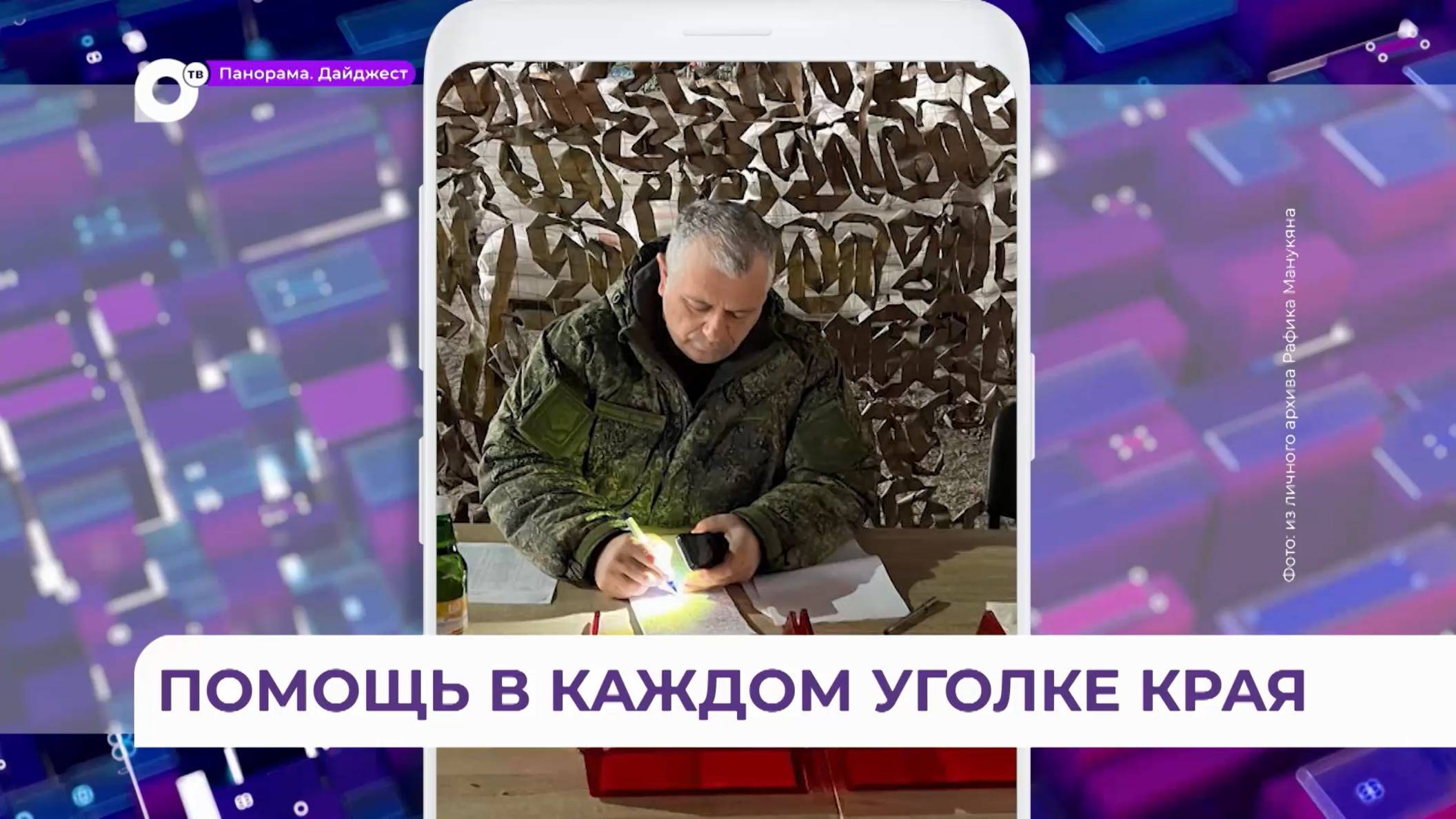 Участник СВО будет курировать направление по сопровождению бойцов и их семей Лазовскогого МО