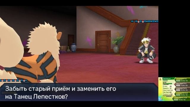 Pokemon Ultra Moon на Русском языке l Прохождение 18