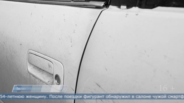 13.05.2025 В Южно-Сахалинске водителя такси подозревают в краже телефона