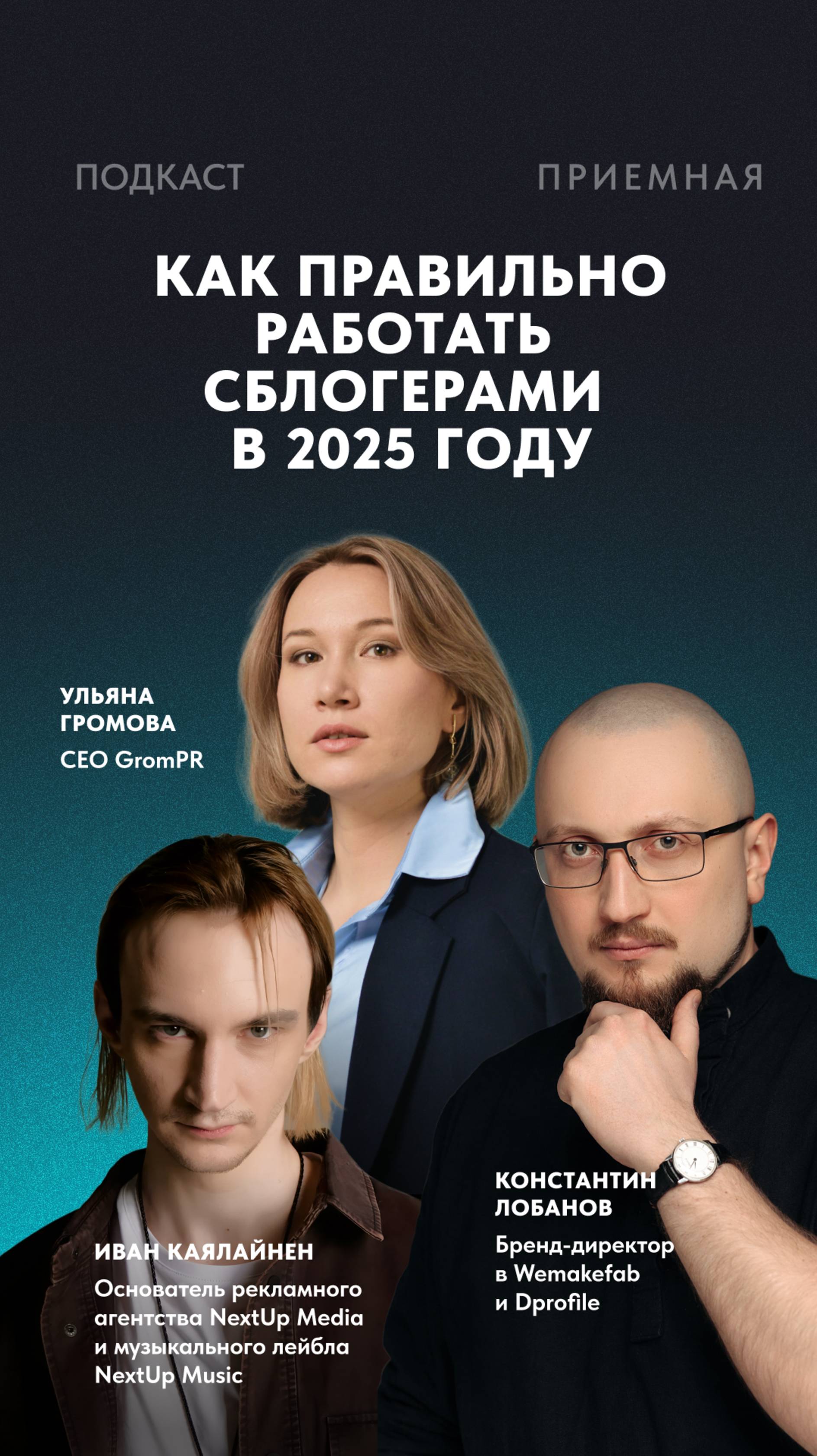 ТОП-3 ошибки брендов в работе с блогерами