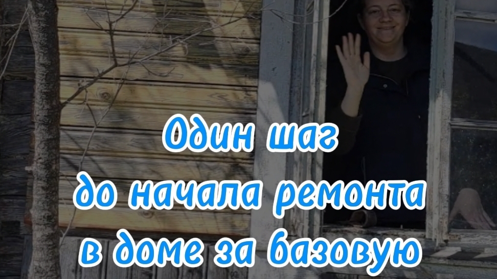 Один шаг