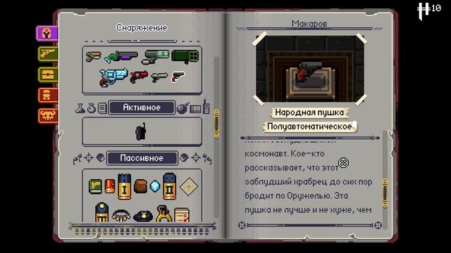 Прохождение Enter the Gungeon [63] - Ключи