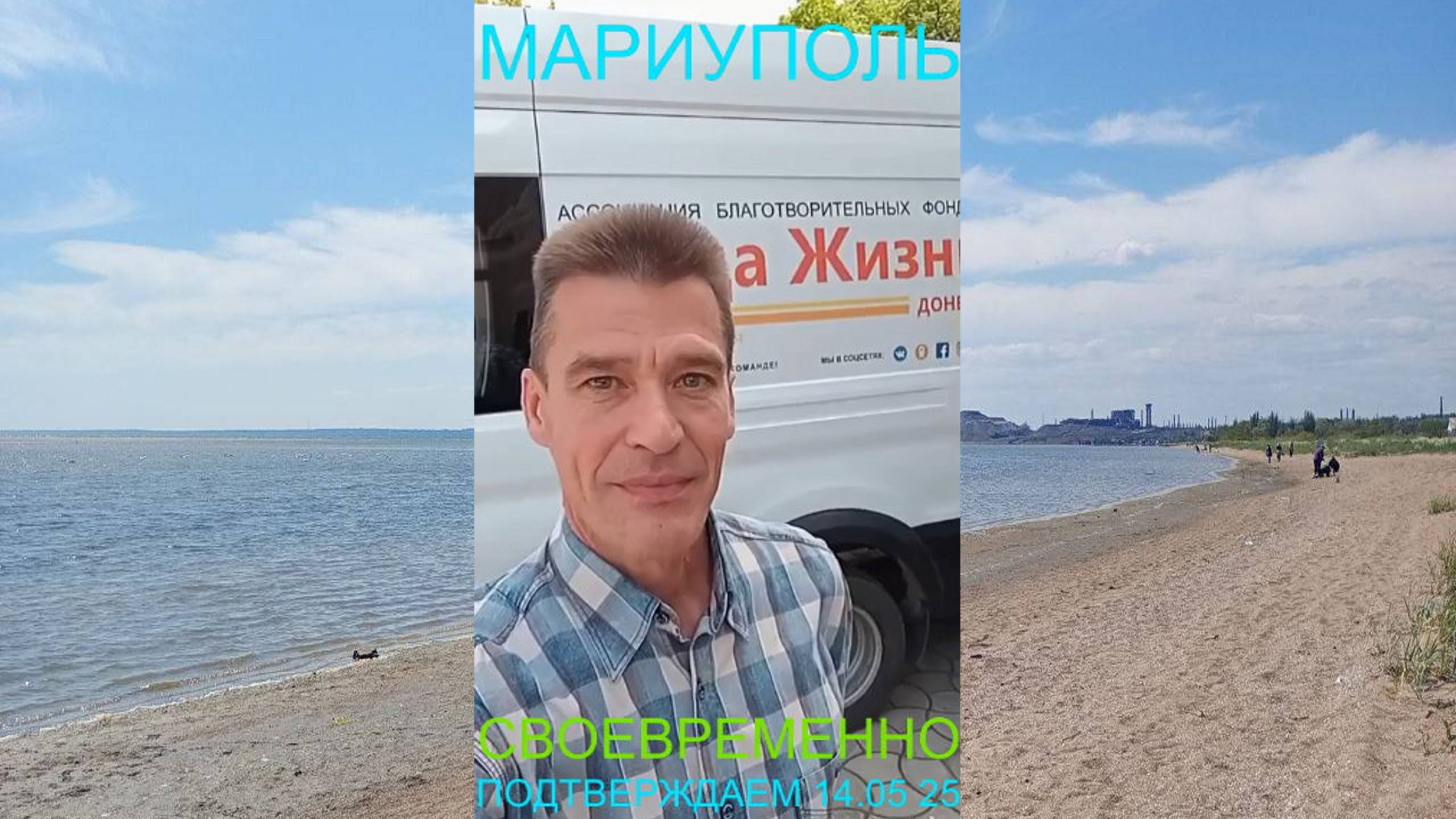 Мариуполь СВОЕВРЕМЕННО ПОДТВЕРЖДАЕМ 14.05.25 Орджоникидзевский район#новости