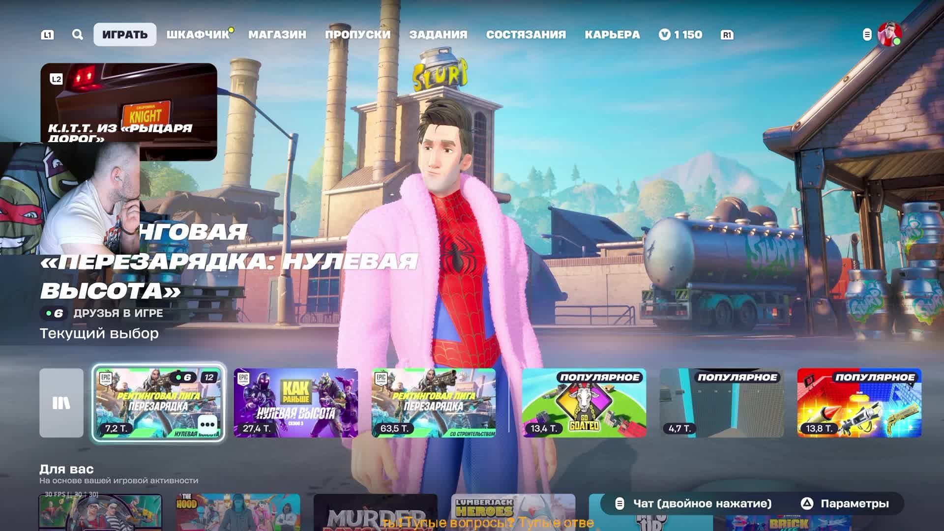 Fortnite | Стирм с консоли | PS5Pro | Здесь - Там | Туда - Сюда