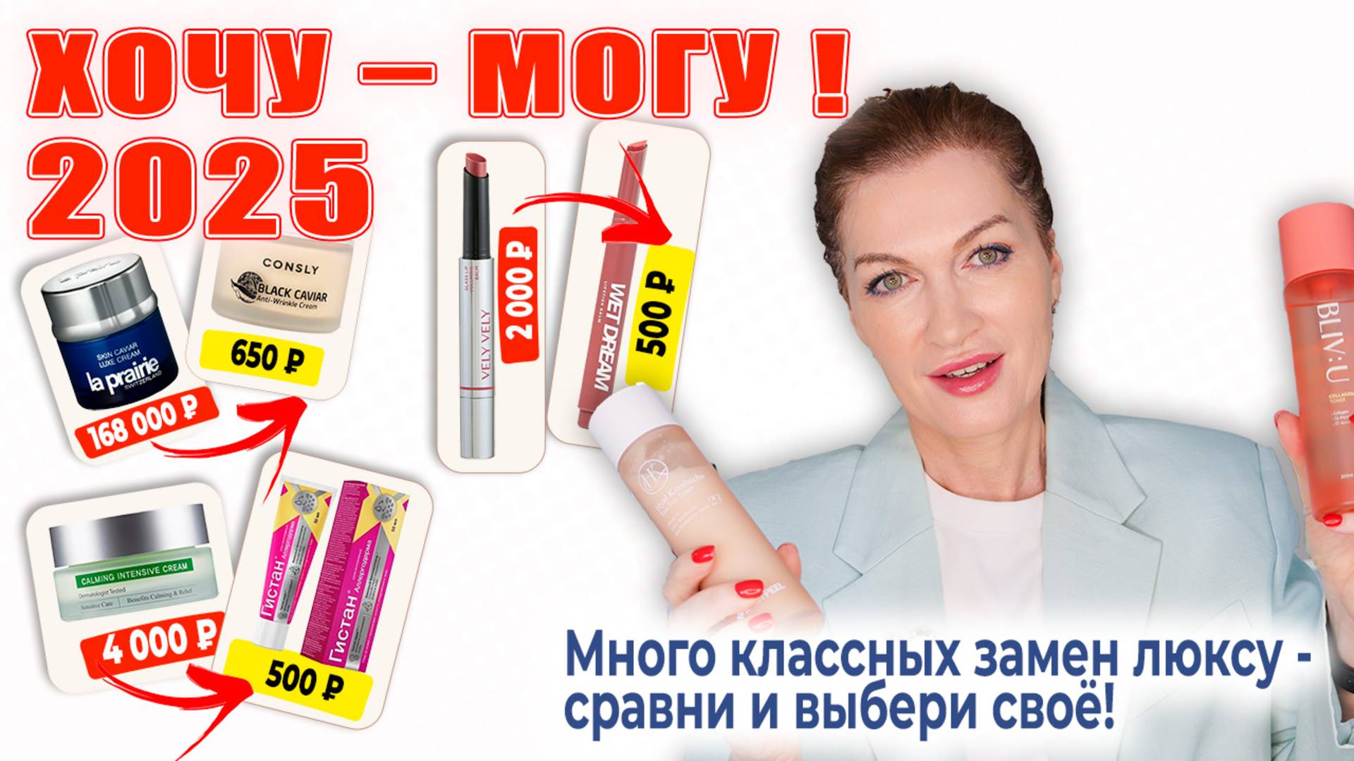 Анти-эйдж без разорения: альтернативы люксу,  которые работают! 🔥🔥🔥
