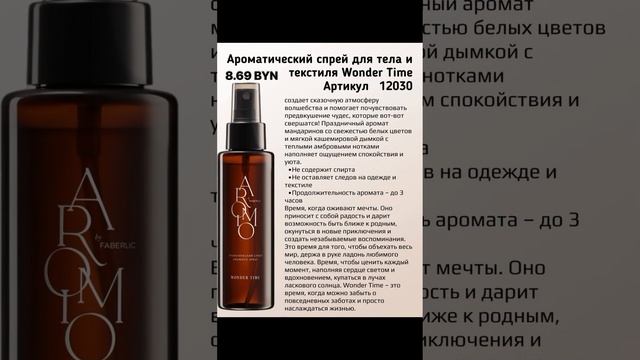 Новинки и акции 17 каталога.