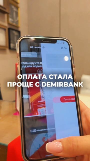 Оплачивайте покупки легко и быстро по QR-коду с DemirBank!💳