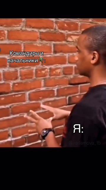 начальство в армии