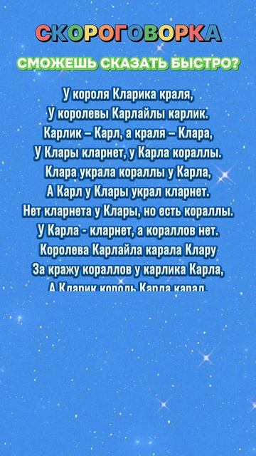 Скороговорка.mp4