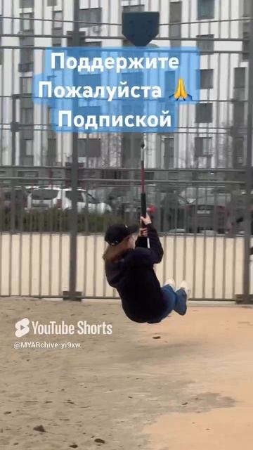 Тарзанка #short #shorts #tiktok #tiktoktrending #yutubeshorts #yutshorts #tiktoktrend #shorts