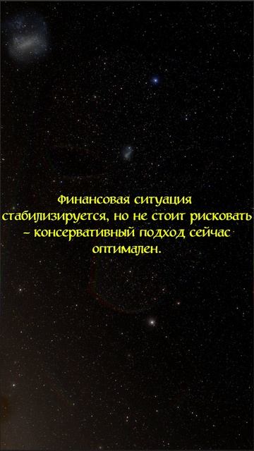 Гороскоп для козерога на неделю 19-25 мая #астрология #гороскоп #astrology