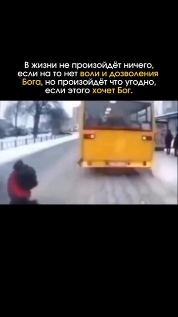 Он упал... и это спасло ему жизнь!