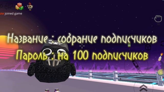 Собрание подписчиков