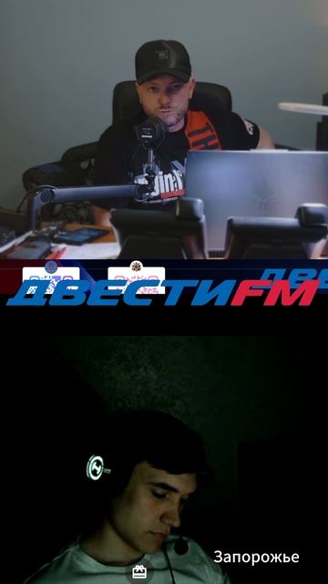 Международное ЛЕВО | Двести ФМ