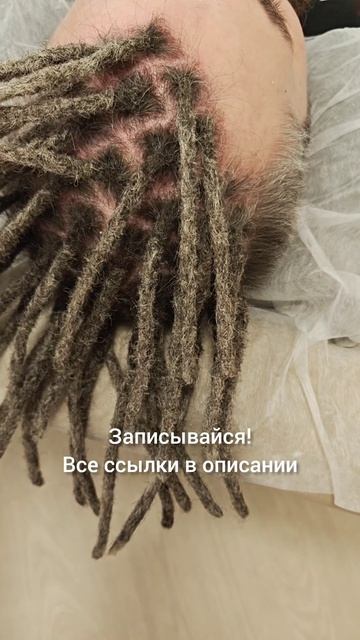 подплетение дредов.mp4
