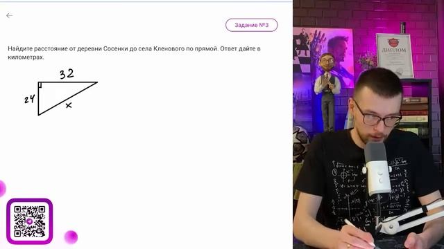 Найдите расстояние от деревни Сосенки до села Кленового по прямой. Ответ дайте в километрах - №12143