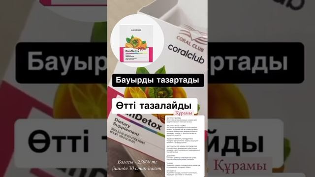 Успейте купить по акций наш хитовый чай для очистки пе