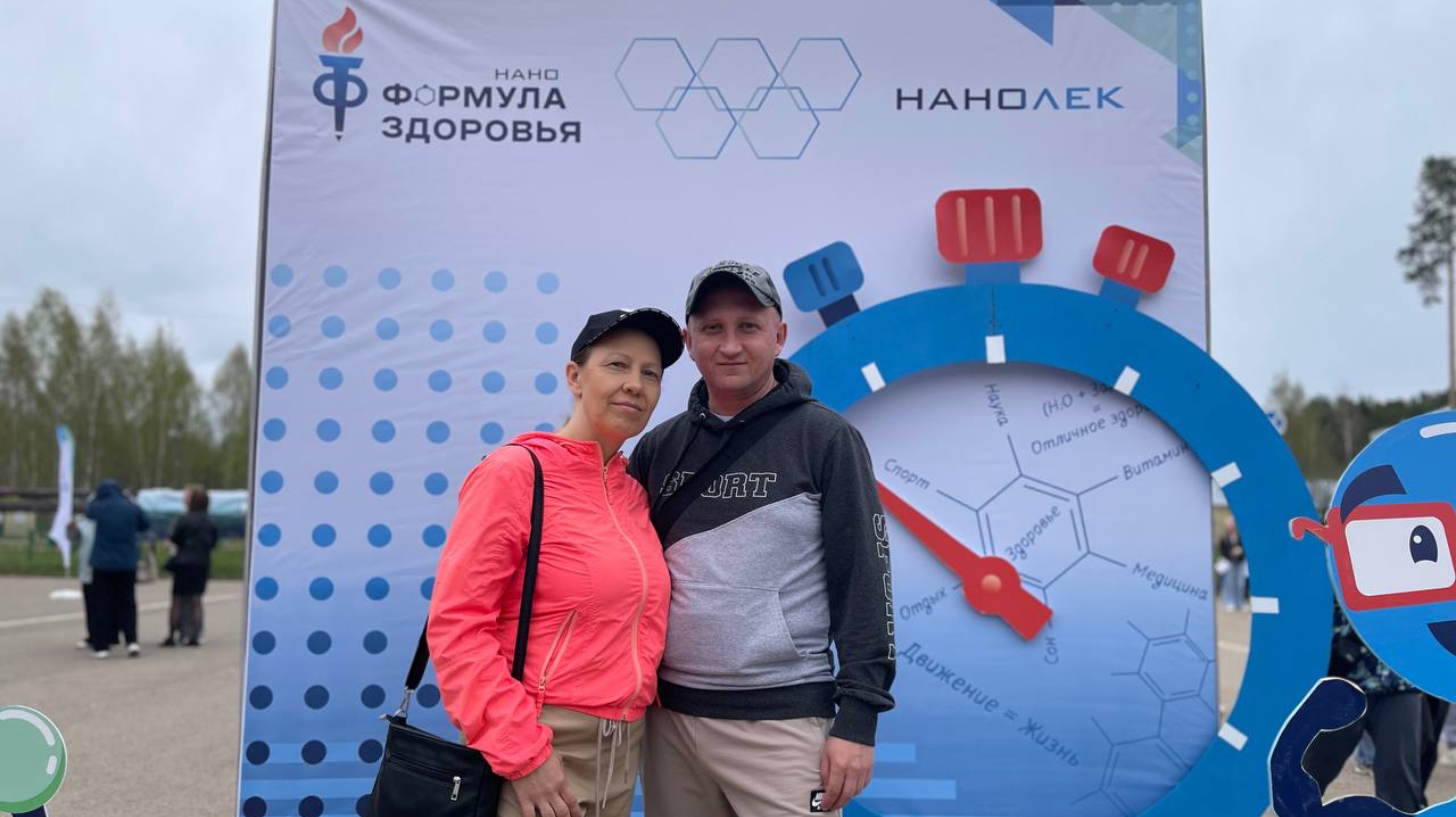 День рождения «НАНОЛЕК». Спортивный праздник «Нано-Формула здоровья»