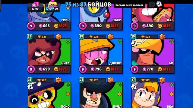 Brawl Stars (12)