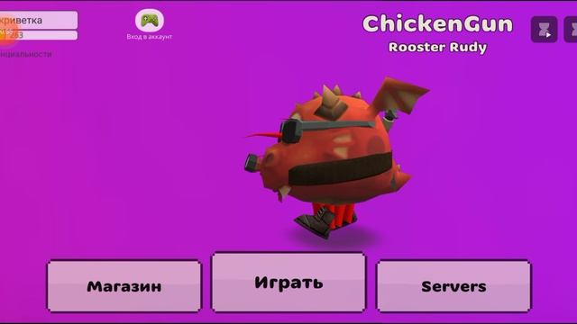 КАК Сделать скин криветки